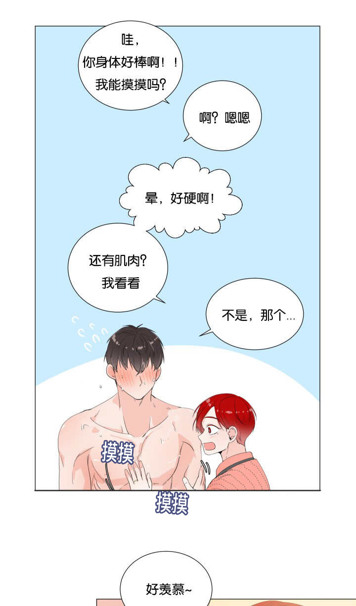 一夜失忆第5话图