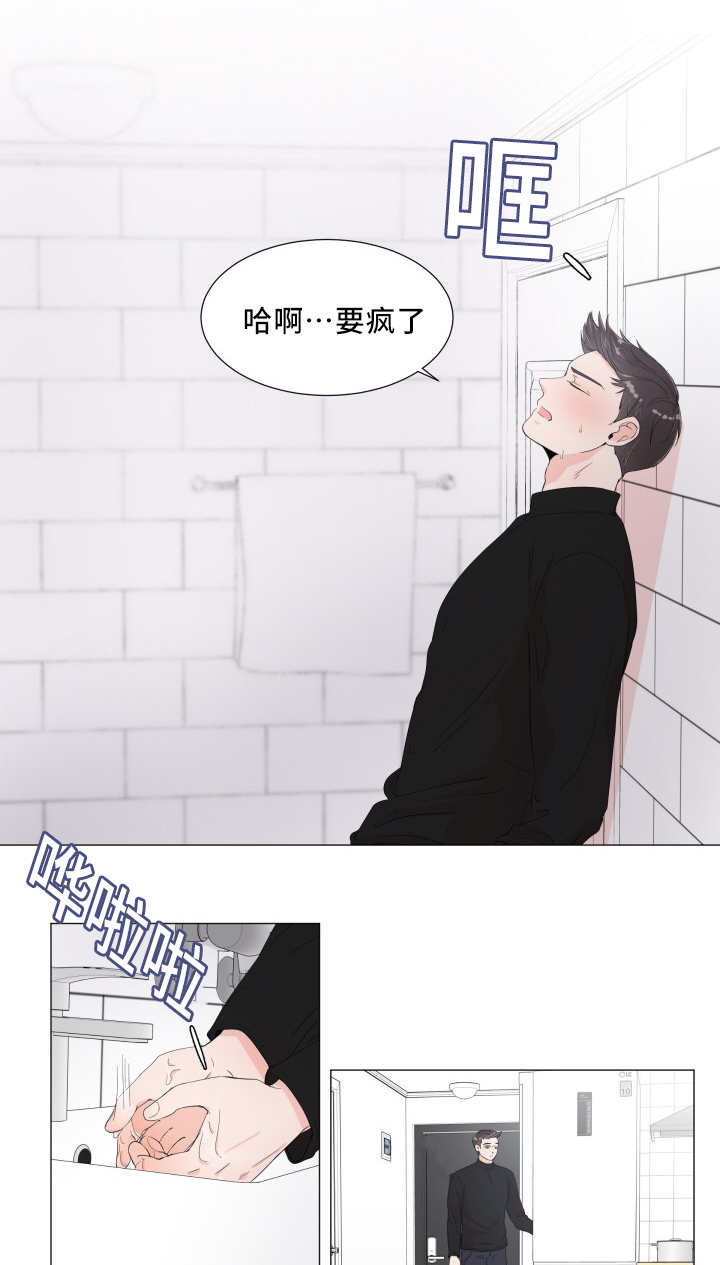 一夜失忆第8话图