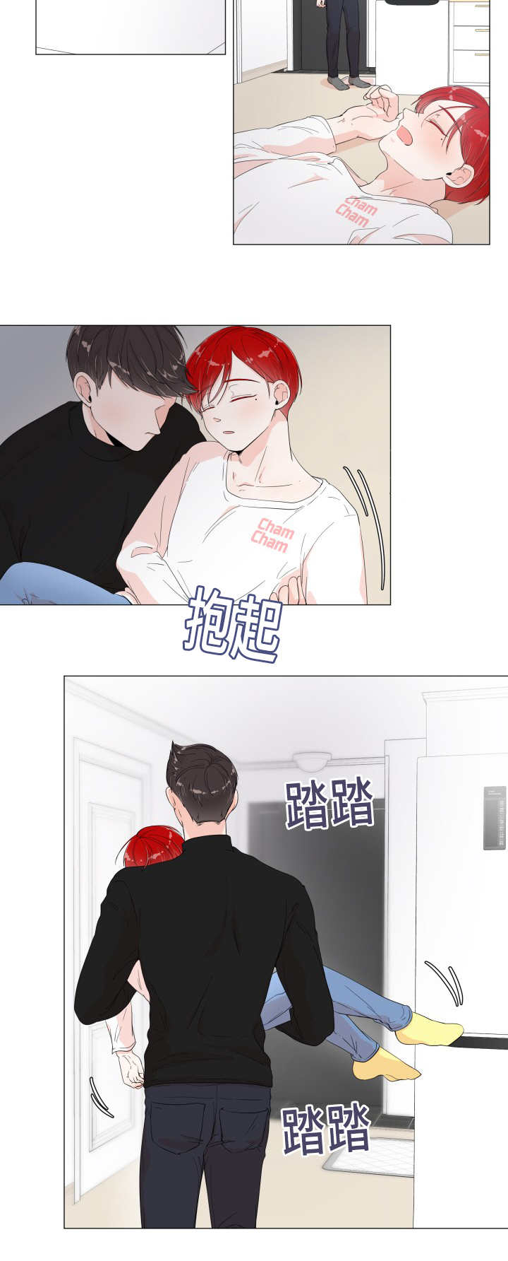 一夜失忆第8话图