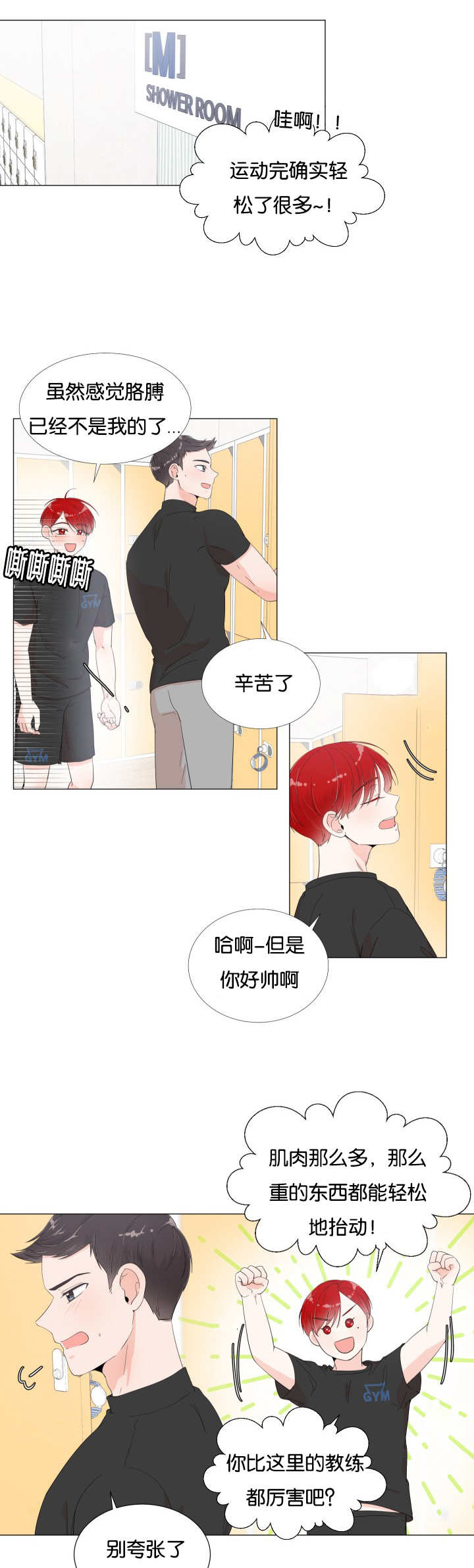 一夜失忆第9话图