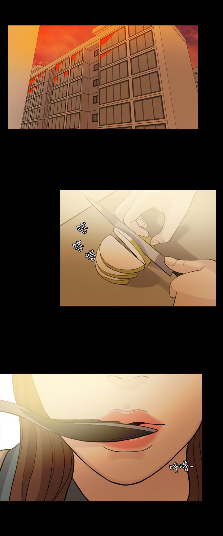 愚夫移爱第1话图