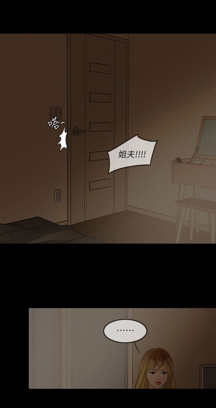 愚夫移爱第10话图