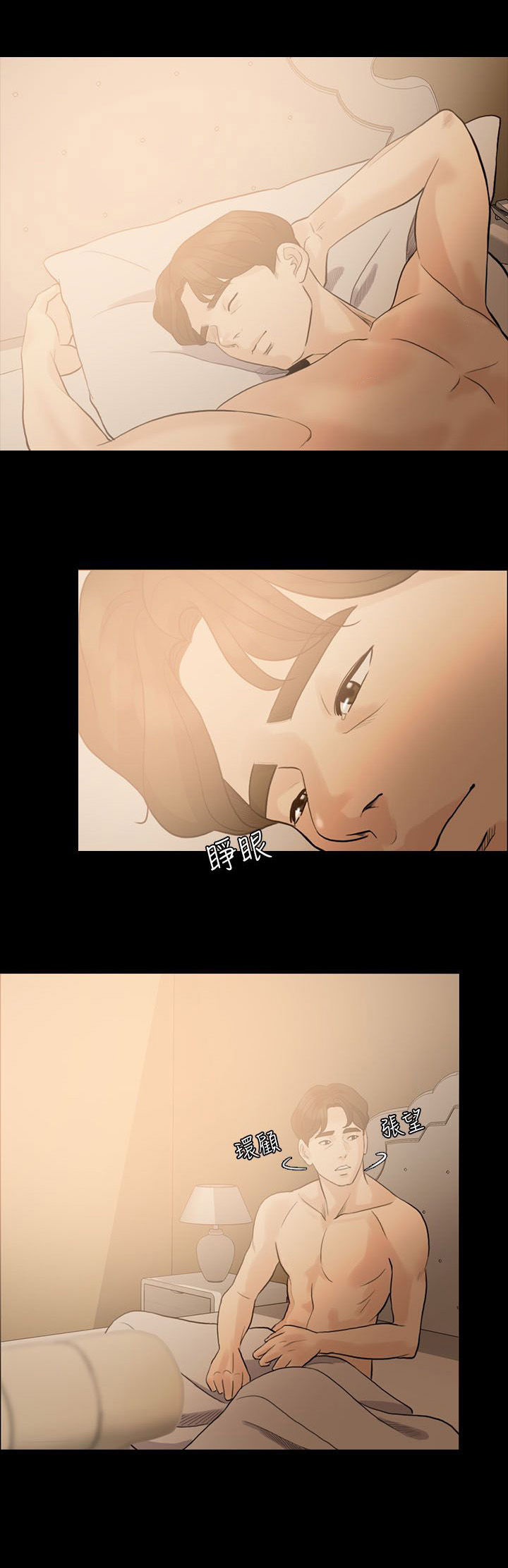 愚夫移爱第13话图