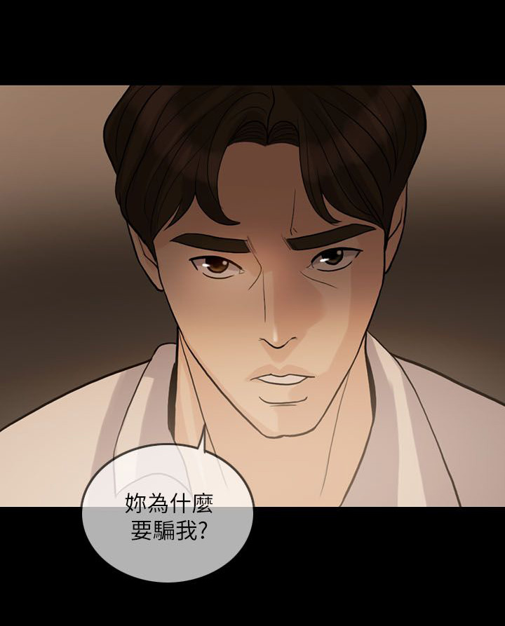 愚夫移爱第19话图