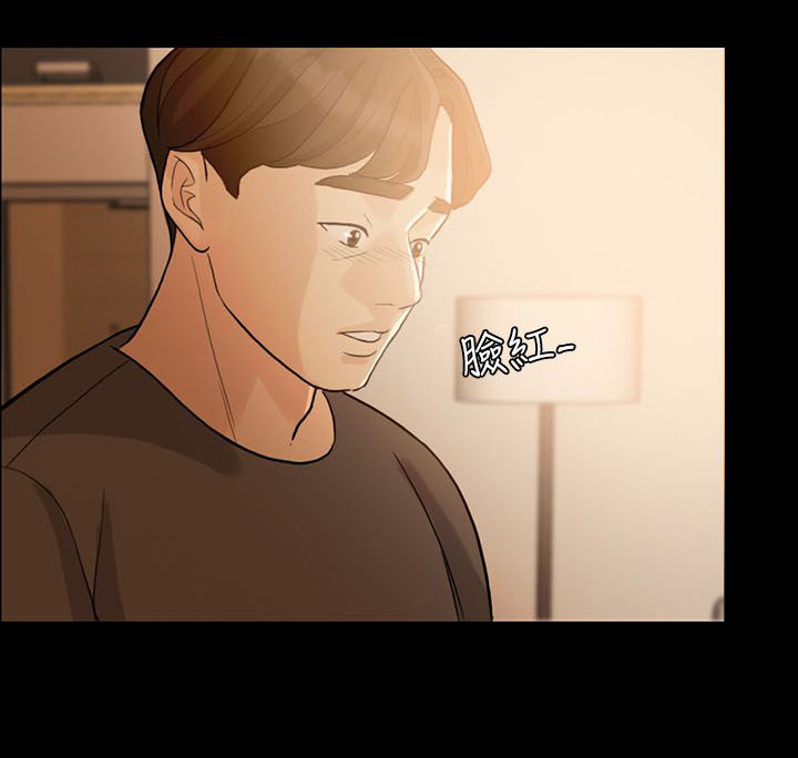 愚夫移爱第6话图