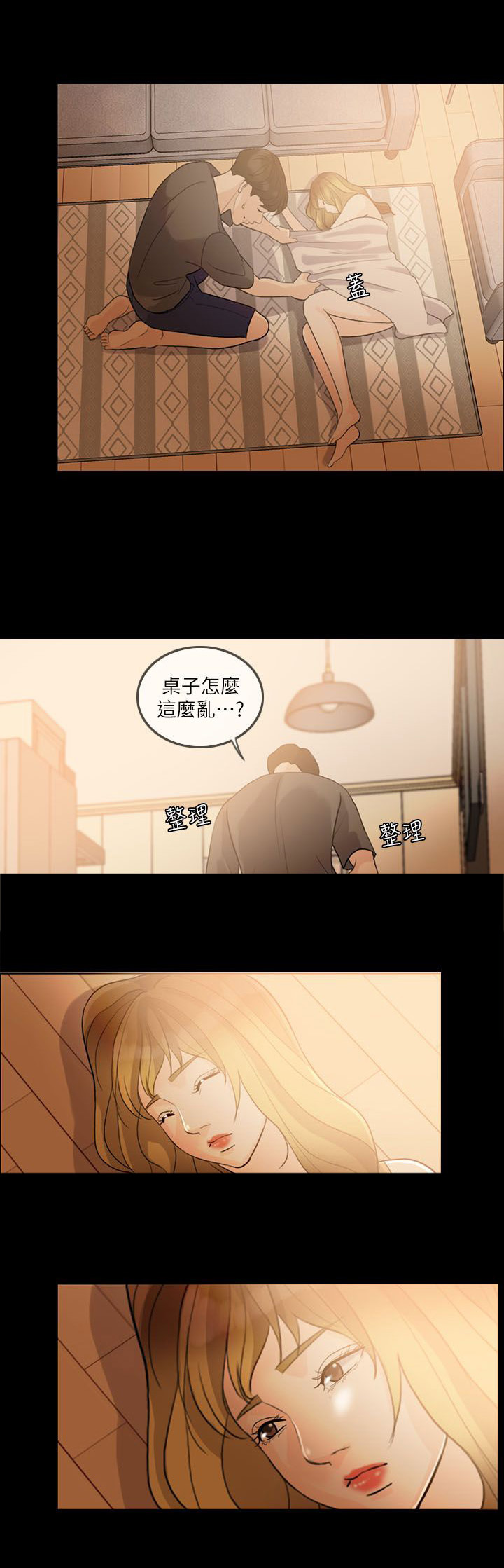 愚夫移爱第6话图