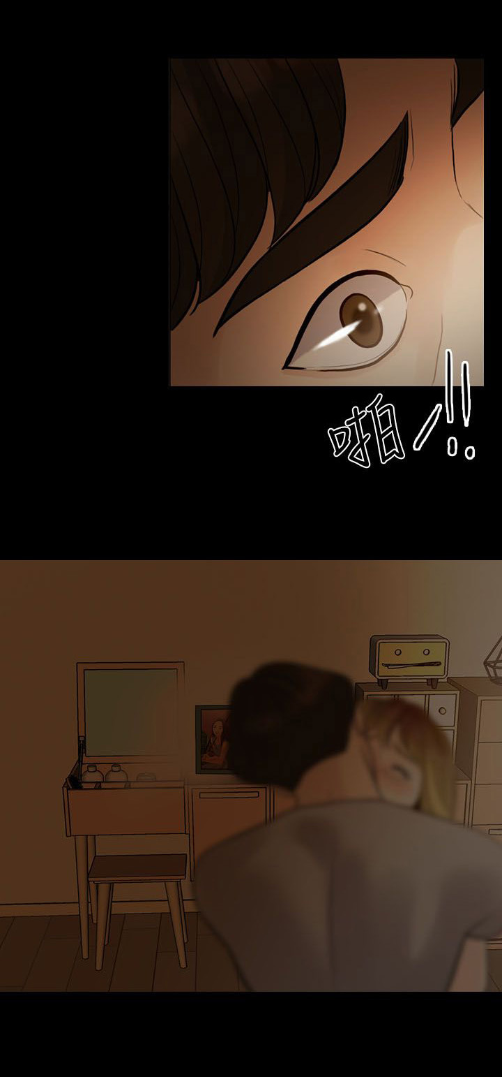 愚夫移爱第9话图