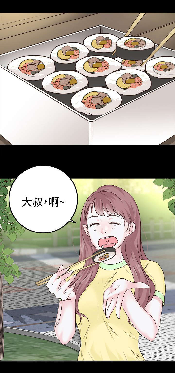 永久监护人第13话图