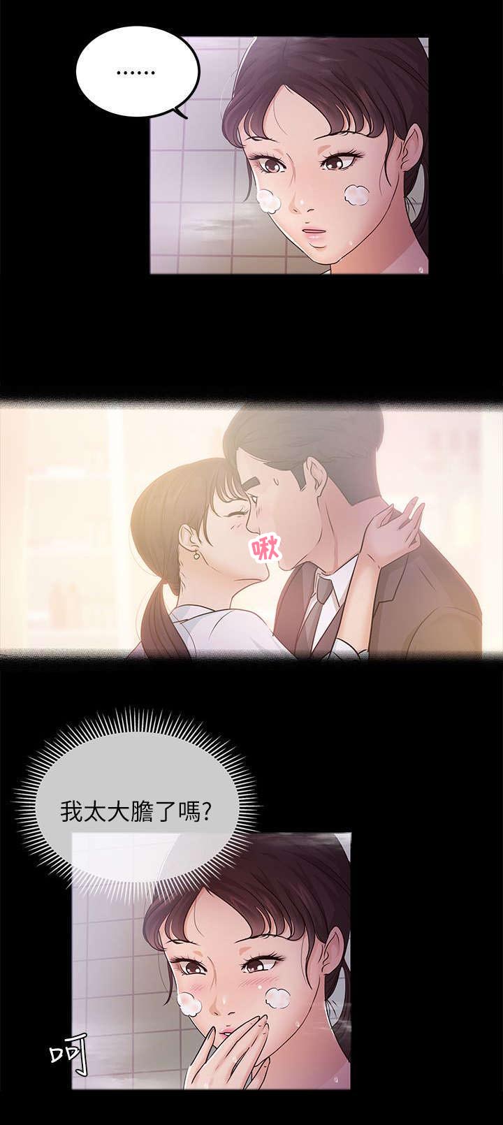 永久监护人第15话图