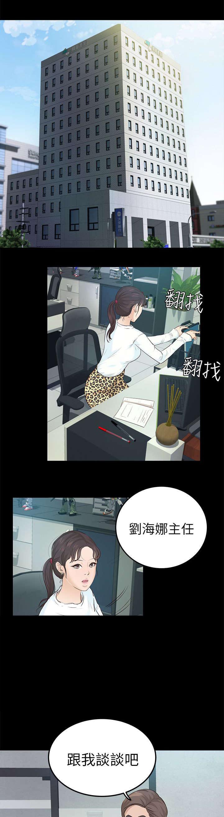 永久监护人第17话图