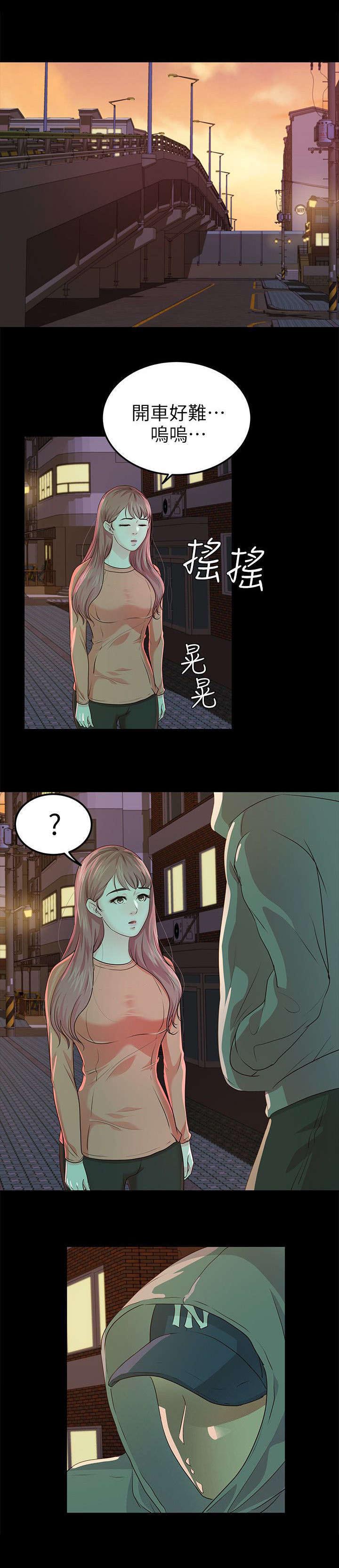 永久监护人第29话图