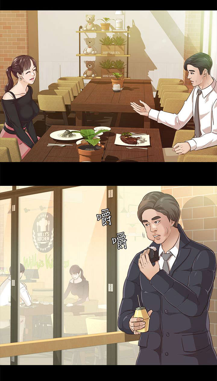 永久监护人第30话图