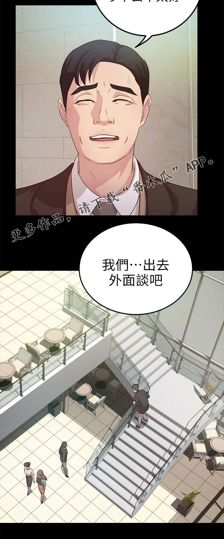 永久监护人第34话图