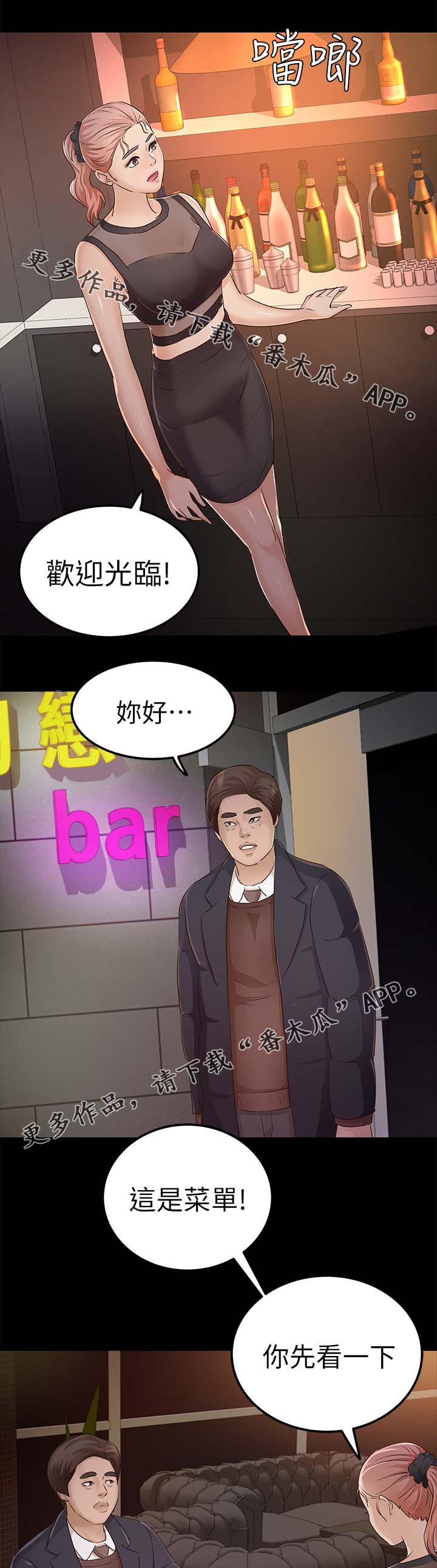 永久监护人第36话图