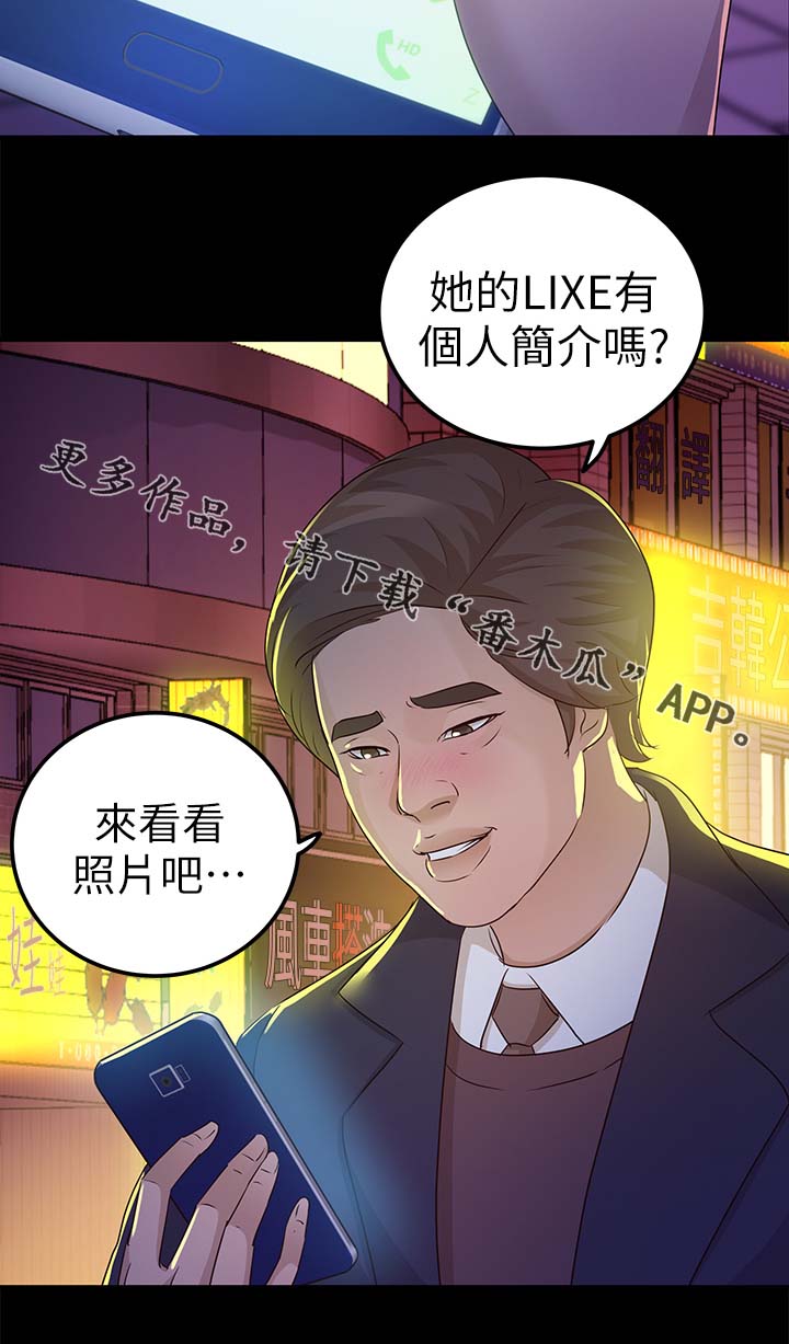 永久监护人第37话图