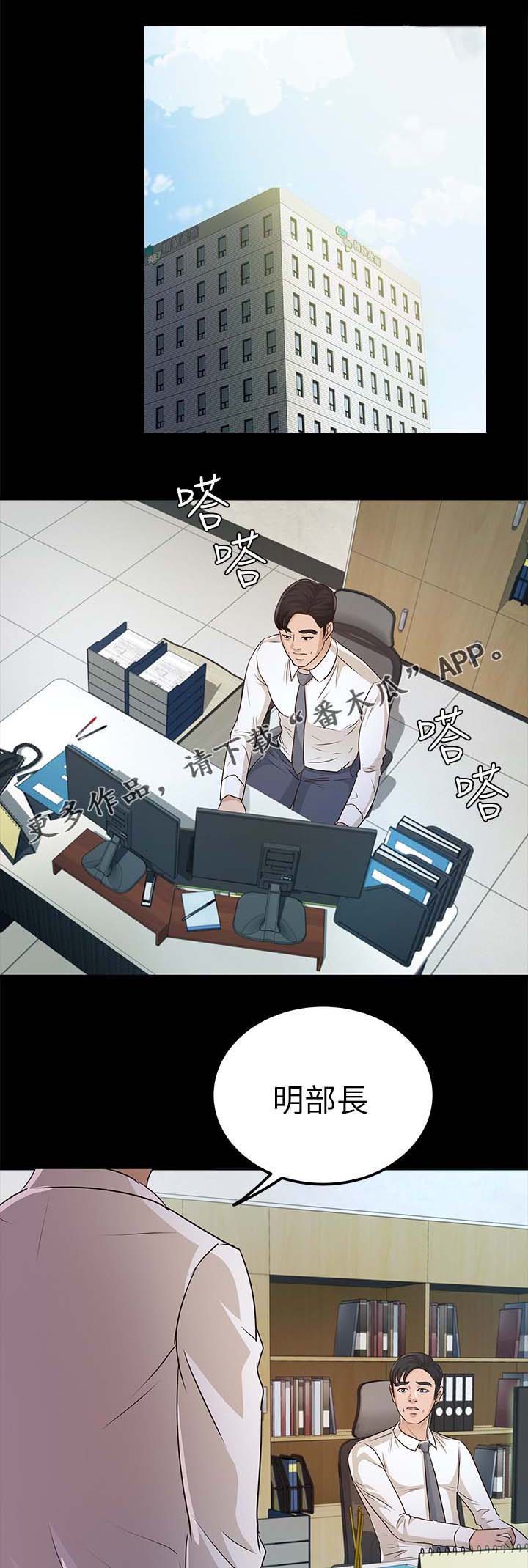 永久监护人第39话图