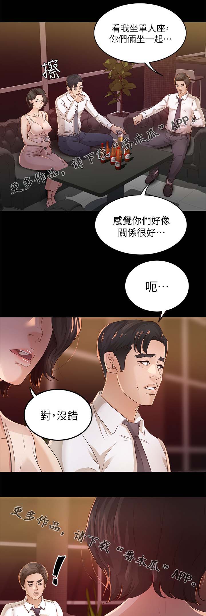 永久监护人第40话图