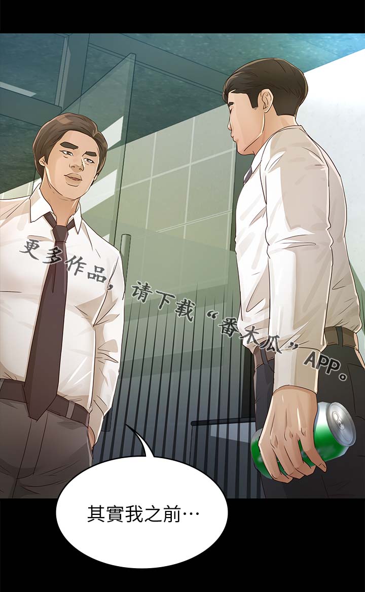 永久监护人第41话图