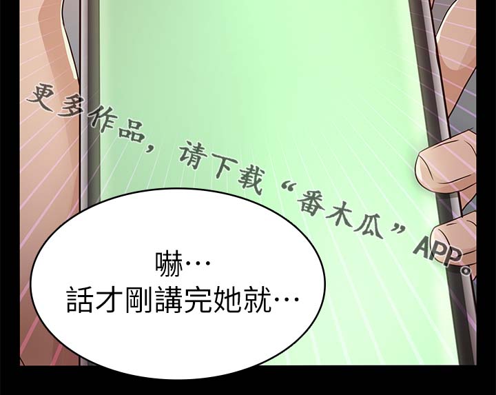 永久监护人第43话图