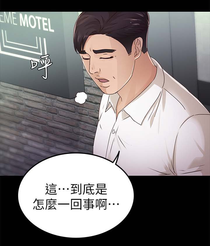 永久监护人第44话图