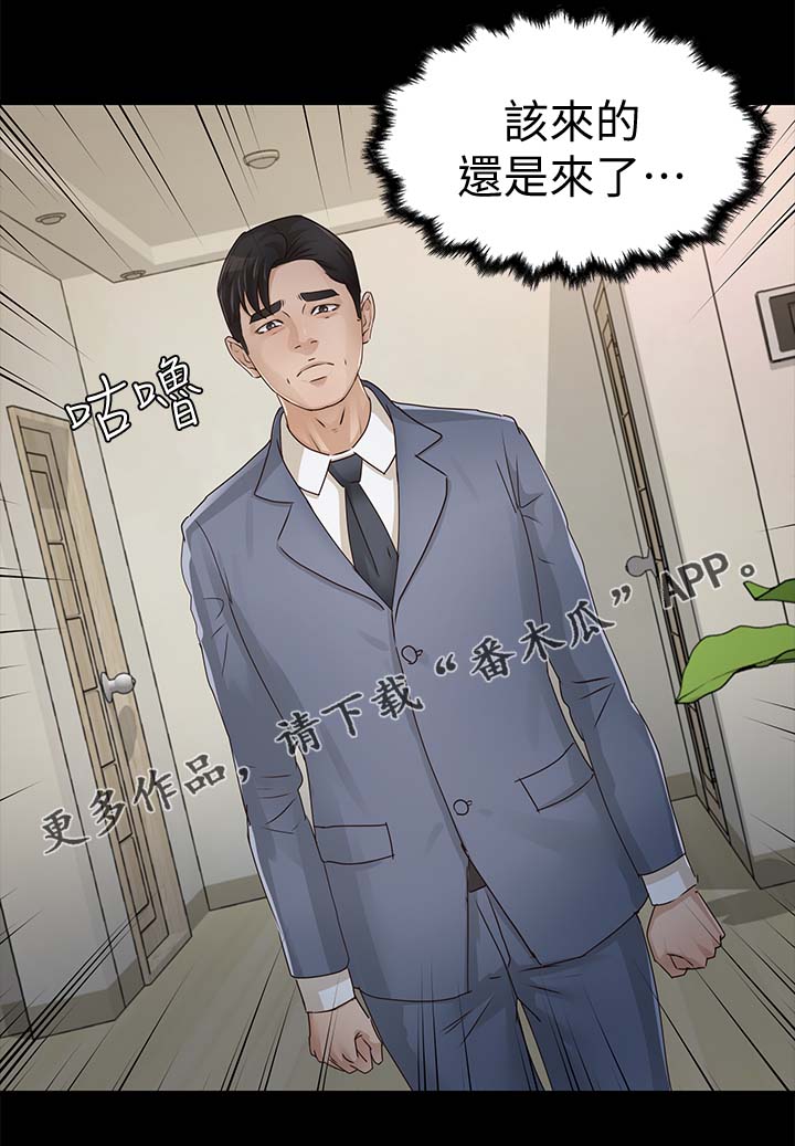 永久监护人第45话图