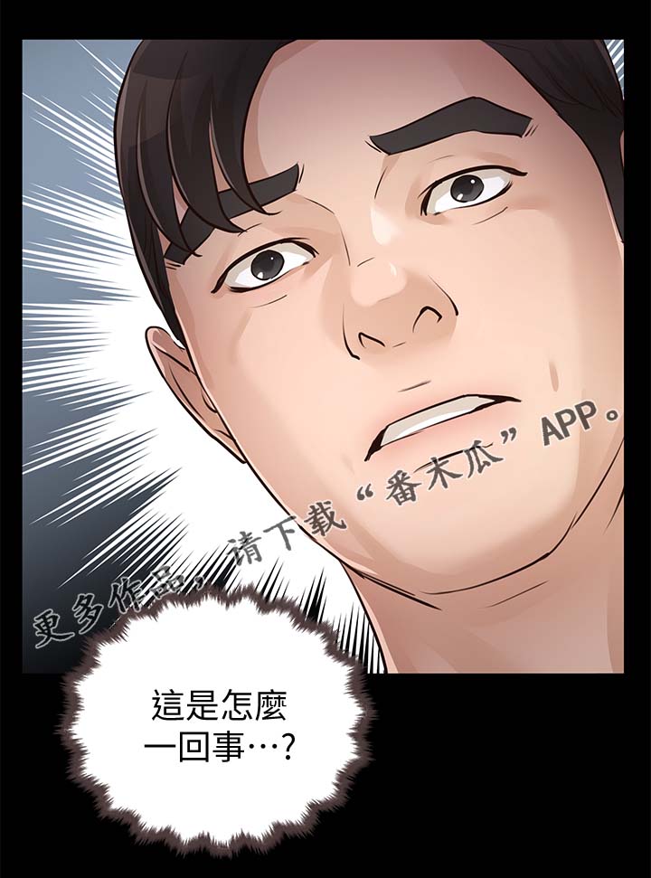 永久监护人第47话图