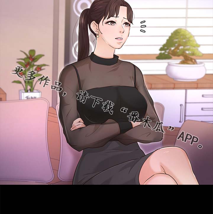 永久监护人第48话图