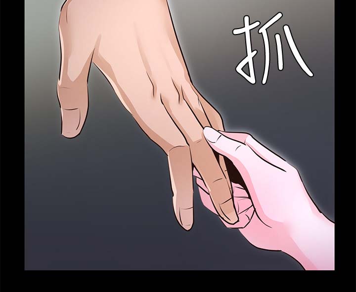 永久监护人第48话图