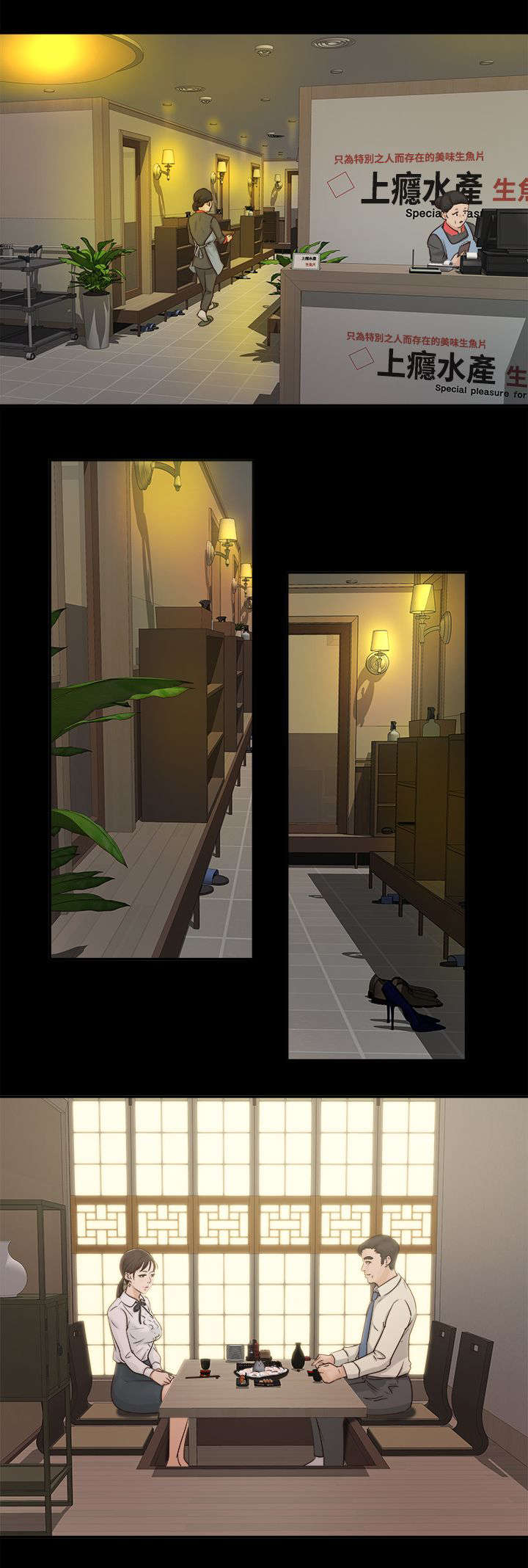 永久监护人第6话图