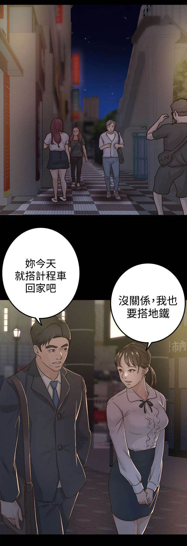 永久监护人第7话图