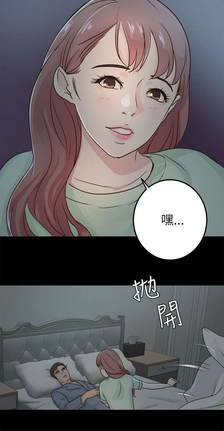 永久监护人第7话图
