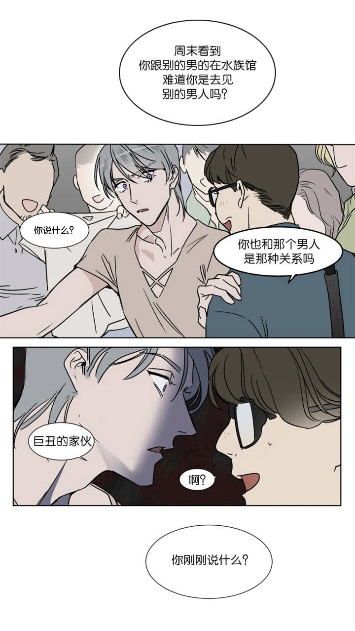 英伦式流言第31话图