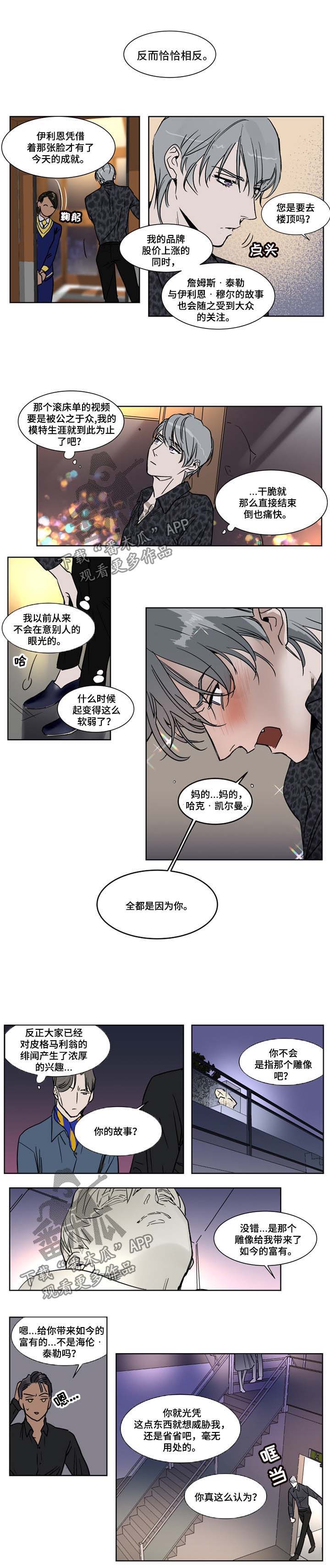 英伦式流言第43话图