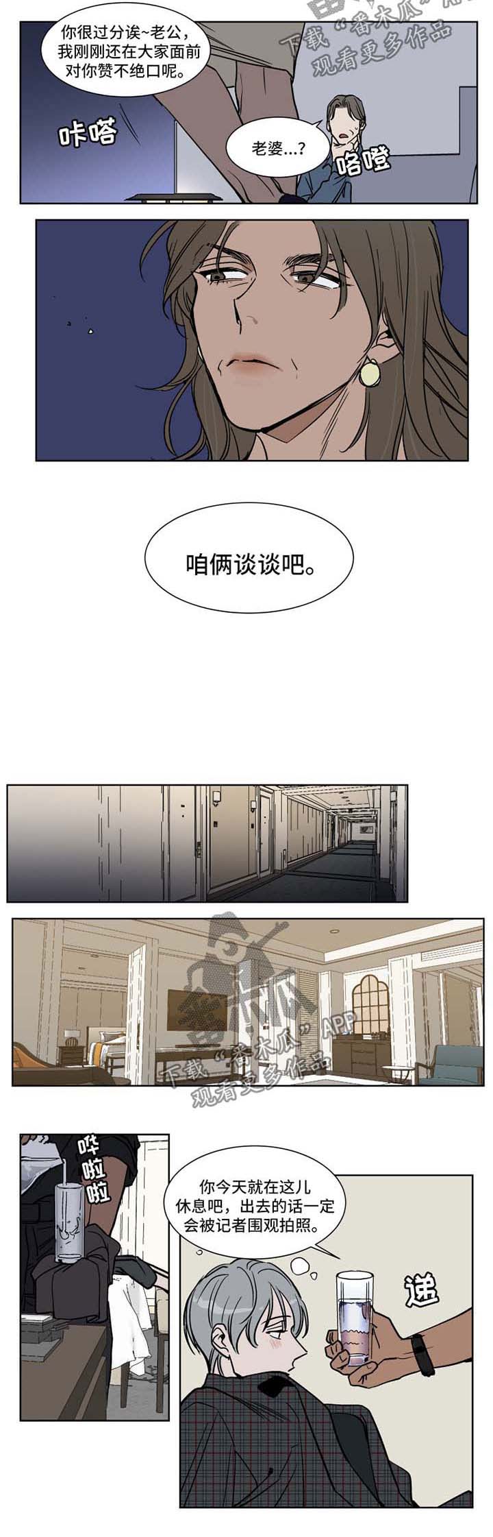 英伦式流言第45话图