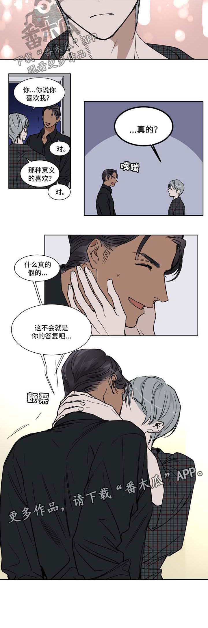 英伦式流言第45话图