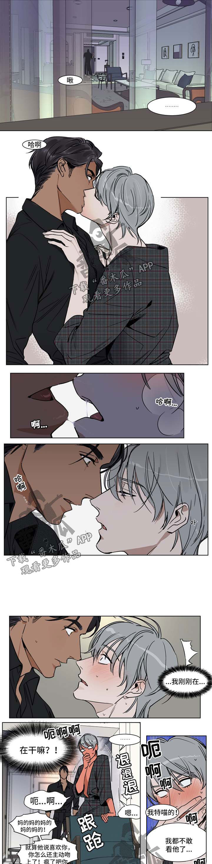 英伦式流言第46话图