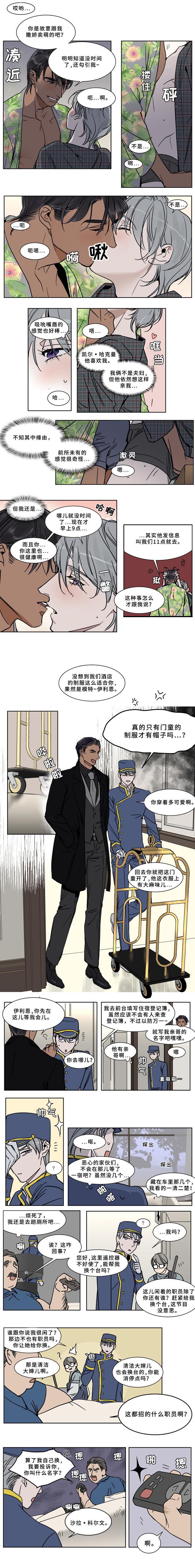 英伦式流言第50话图