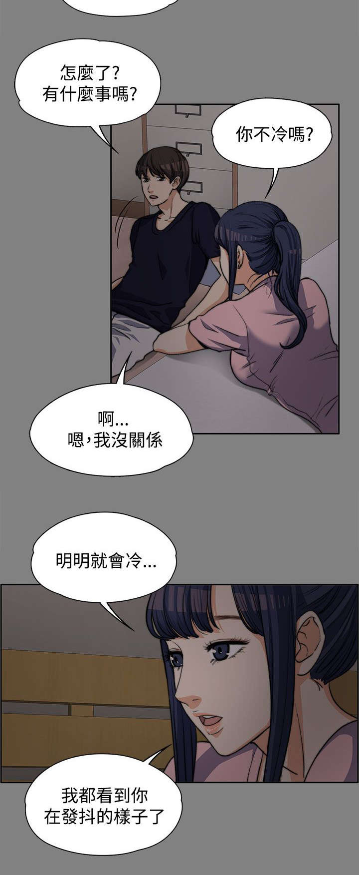 以身试局第11话图