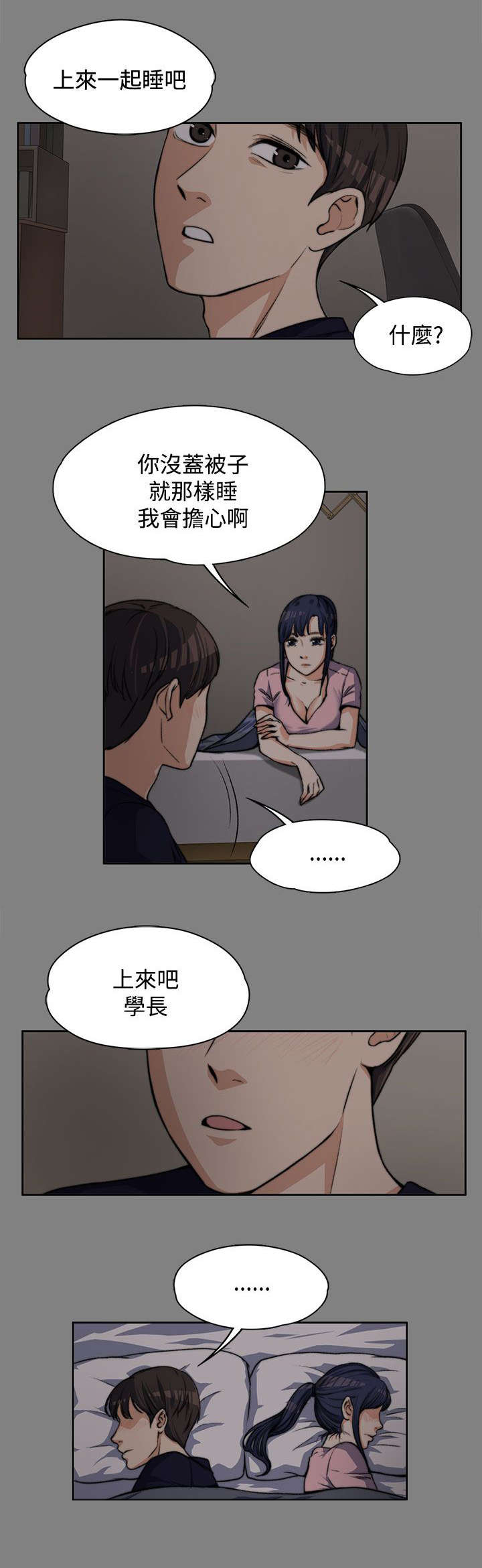 以身试局第12话图