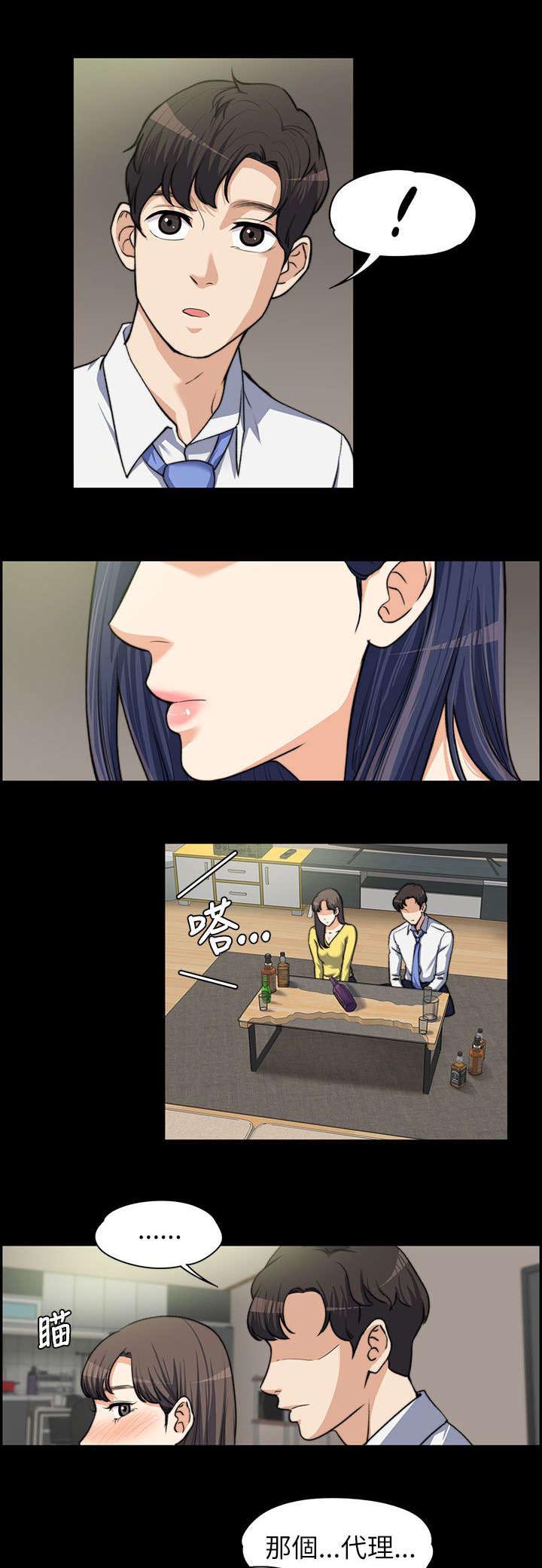 以身试局第18话图