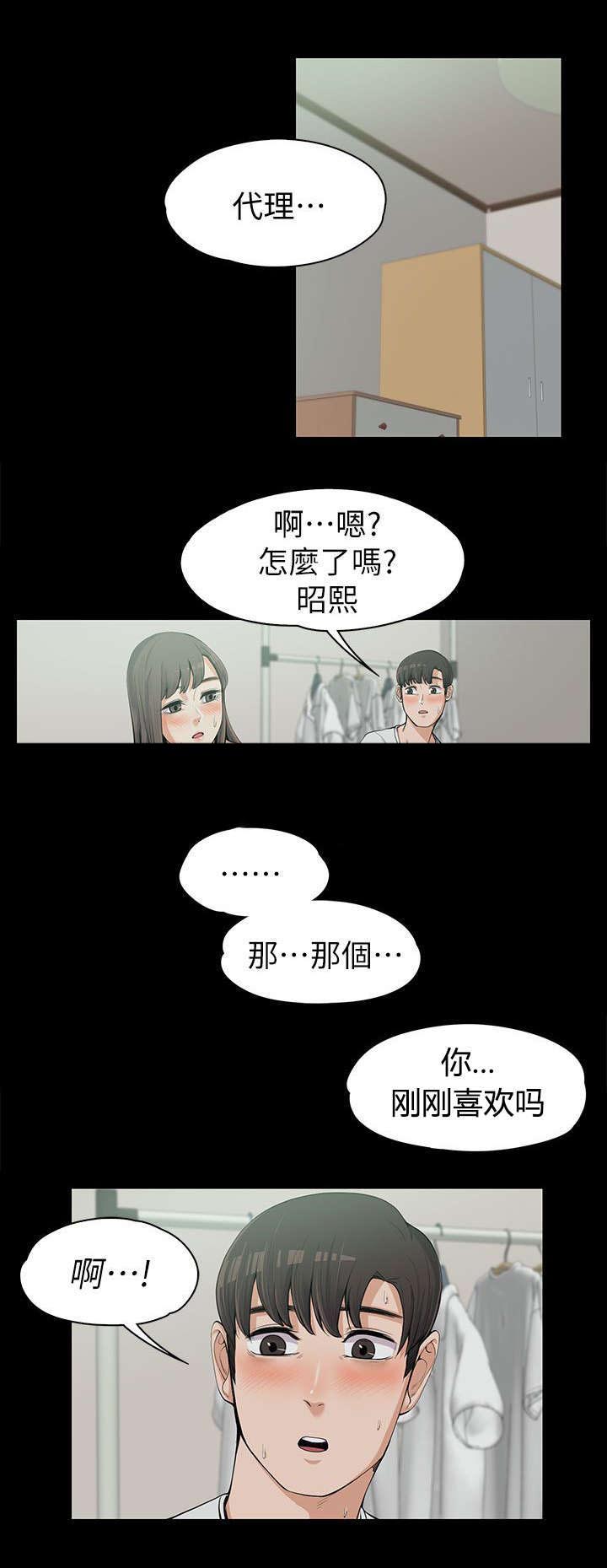 以身试局第19话图