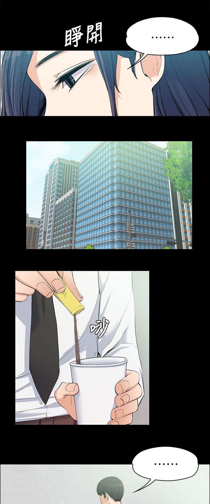 以身试局第20话图