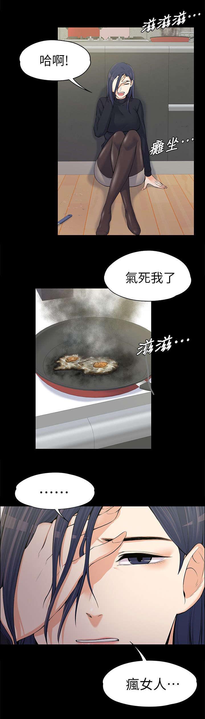 以身试局第23话图