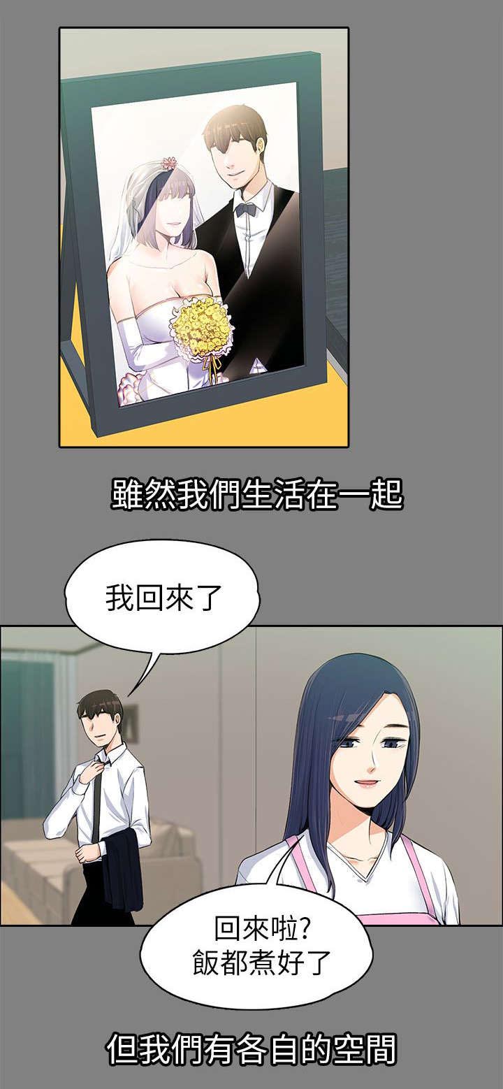 以身试局第27话图