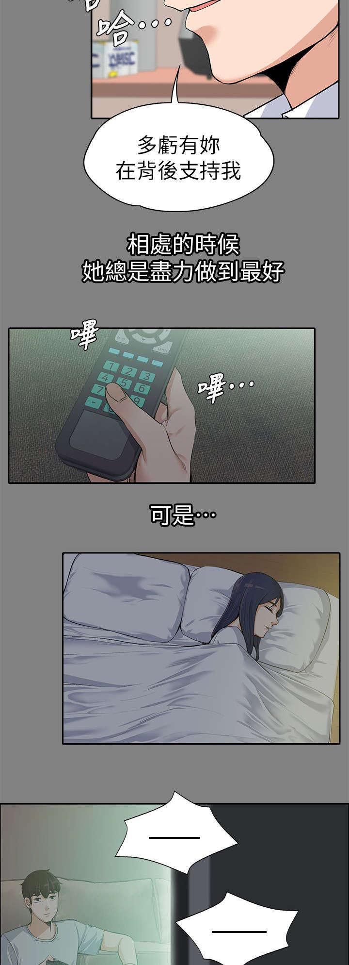 以身试局第27话图