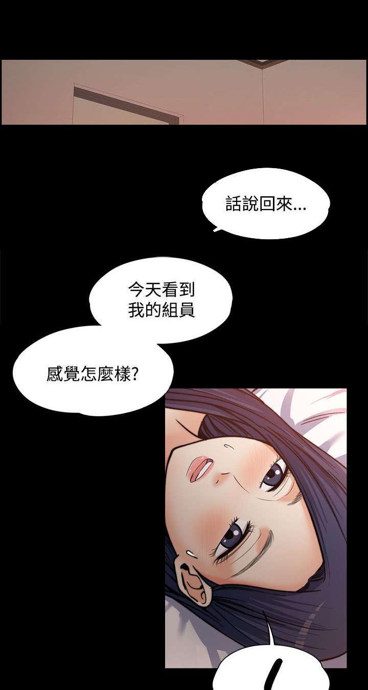 以身试局第3话图