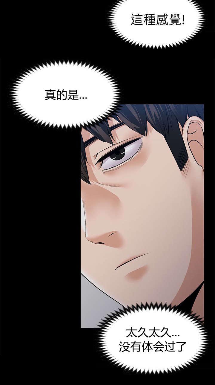 以身试局第34话图