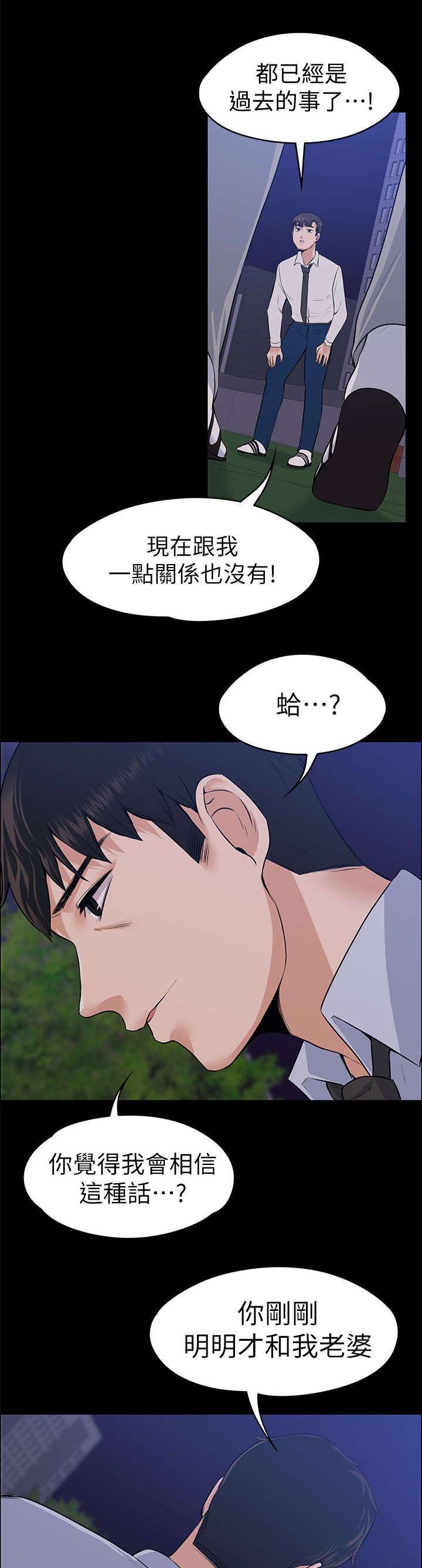 以身试局第37话图