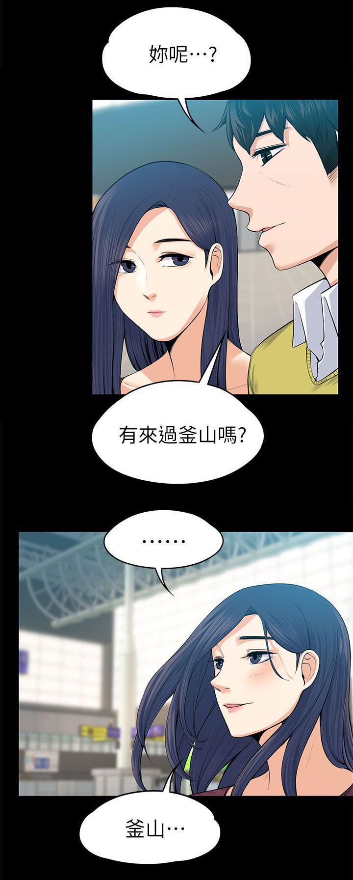 以身试局第38话图