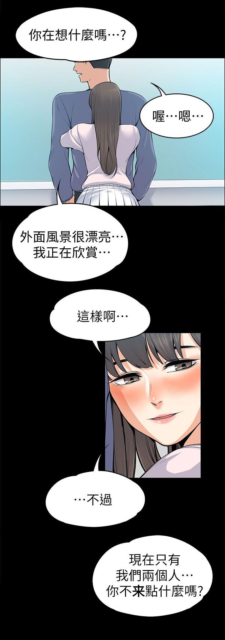 以身试局第40话图